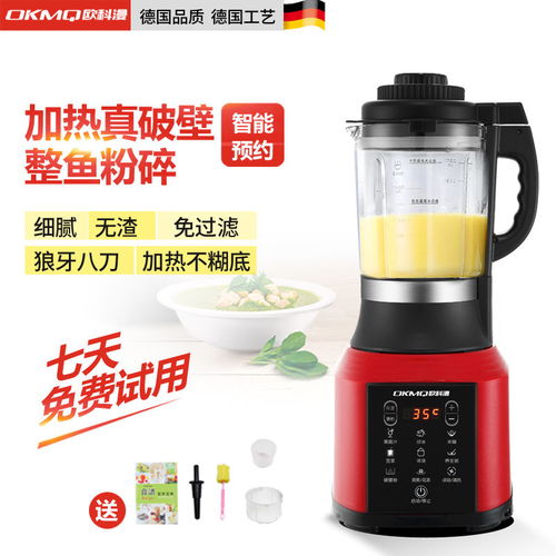 欧科漫家用破壁机 从豆浆到辅食，一键开启营养生活新体验
